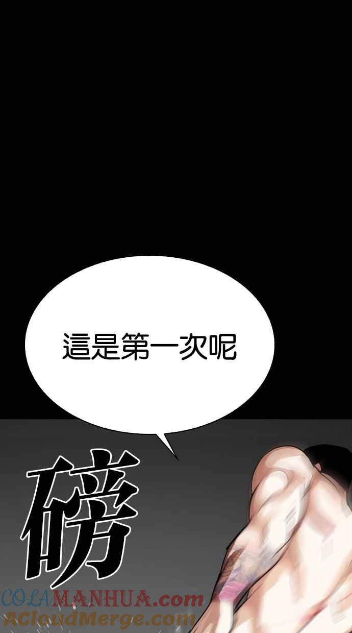 看脸时代 [第279话] 人皮客栈 [10] 第65页