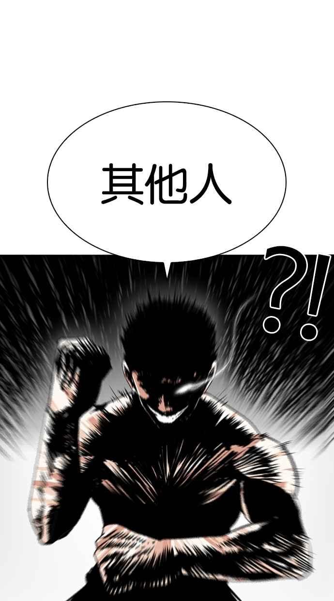 看脸时代 [第279话] 人皮客栈 [10] 第15页