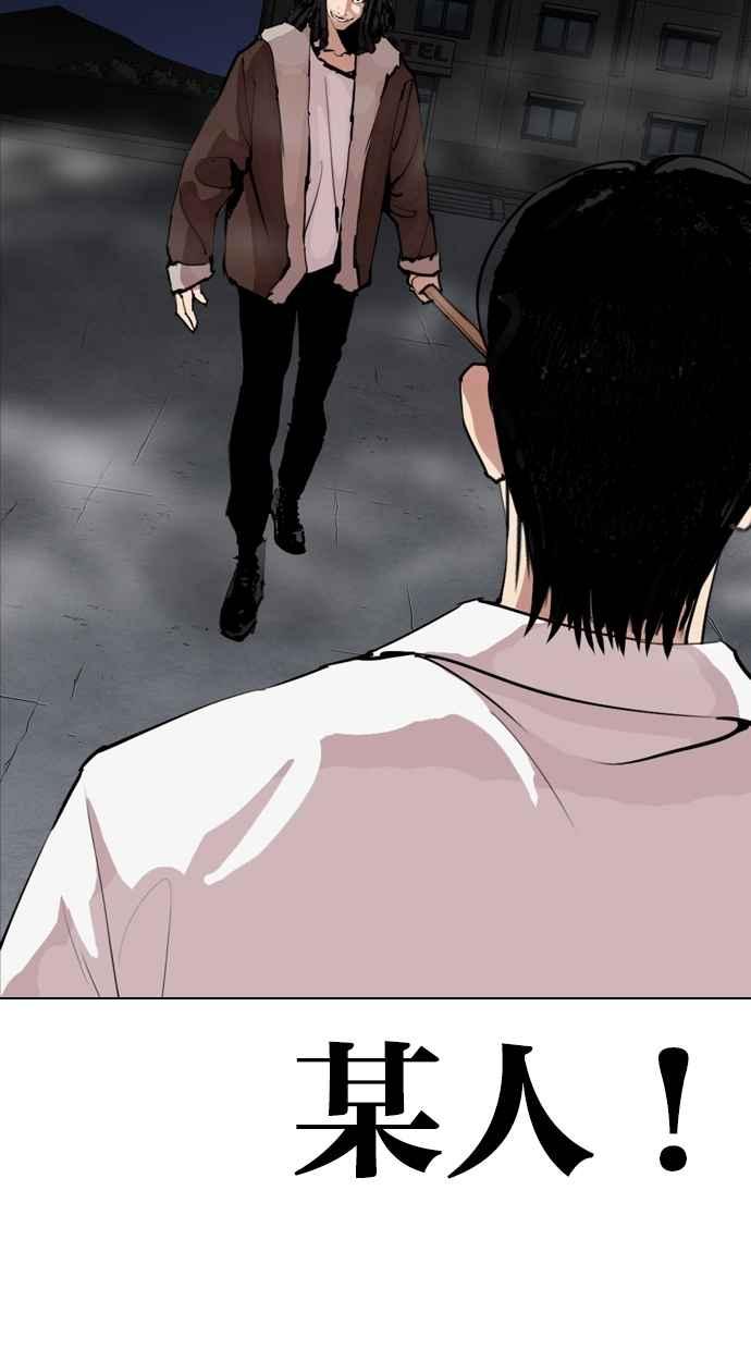 看脸时代 [第279话] 人皮客栈 [10] 第135页