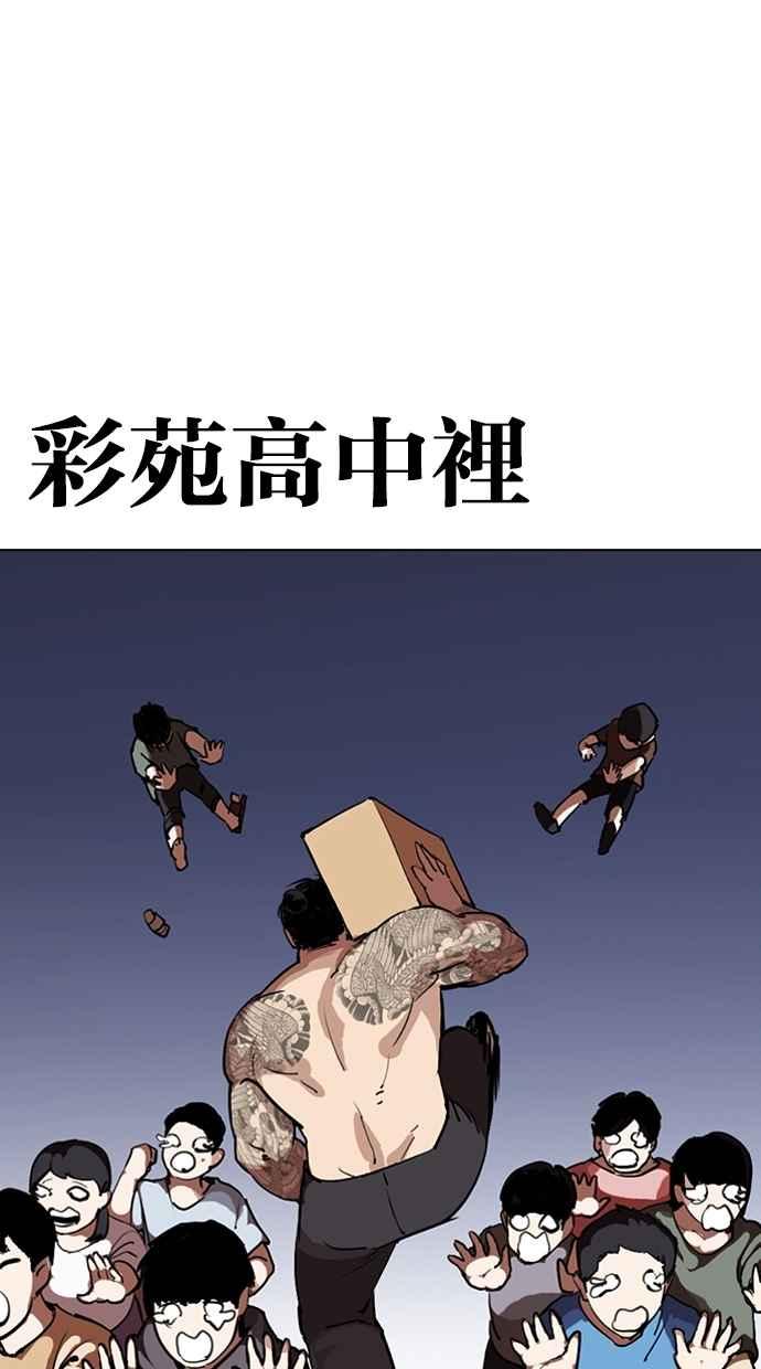看脸时代 [第279话] 人皮客栈 [10] 第52页