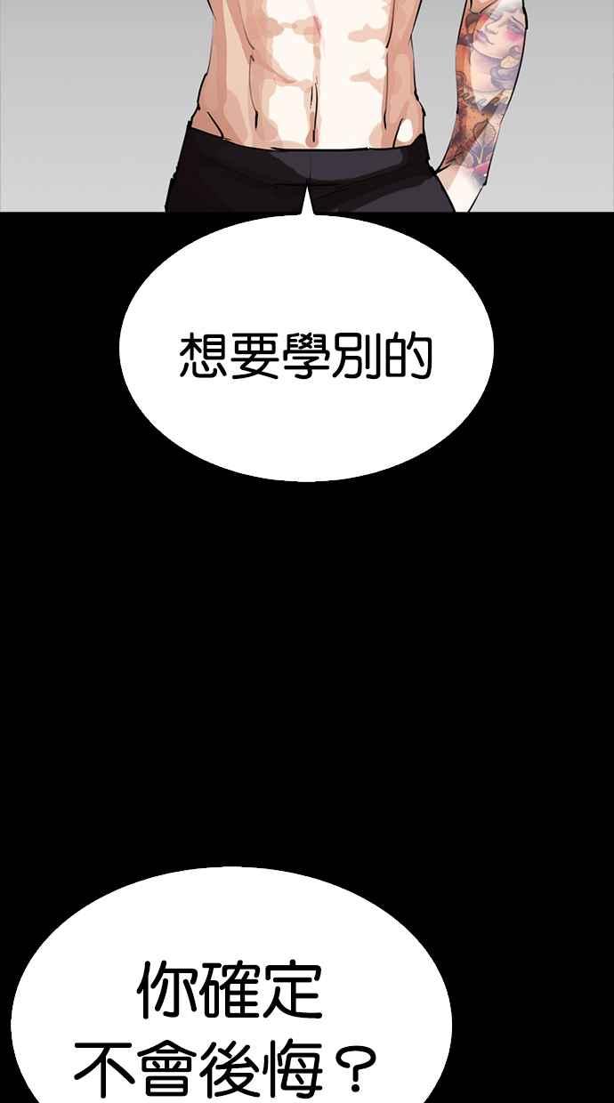 看脸时代 [第279话] 人皮客栈 [10] 第100页