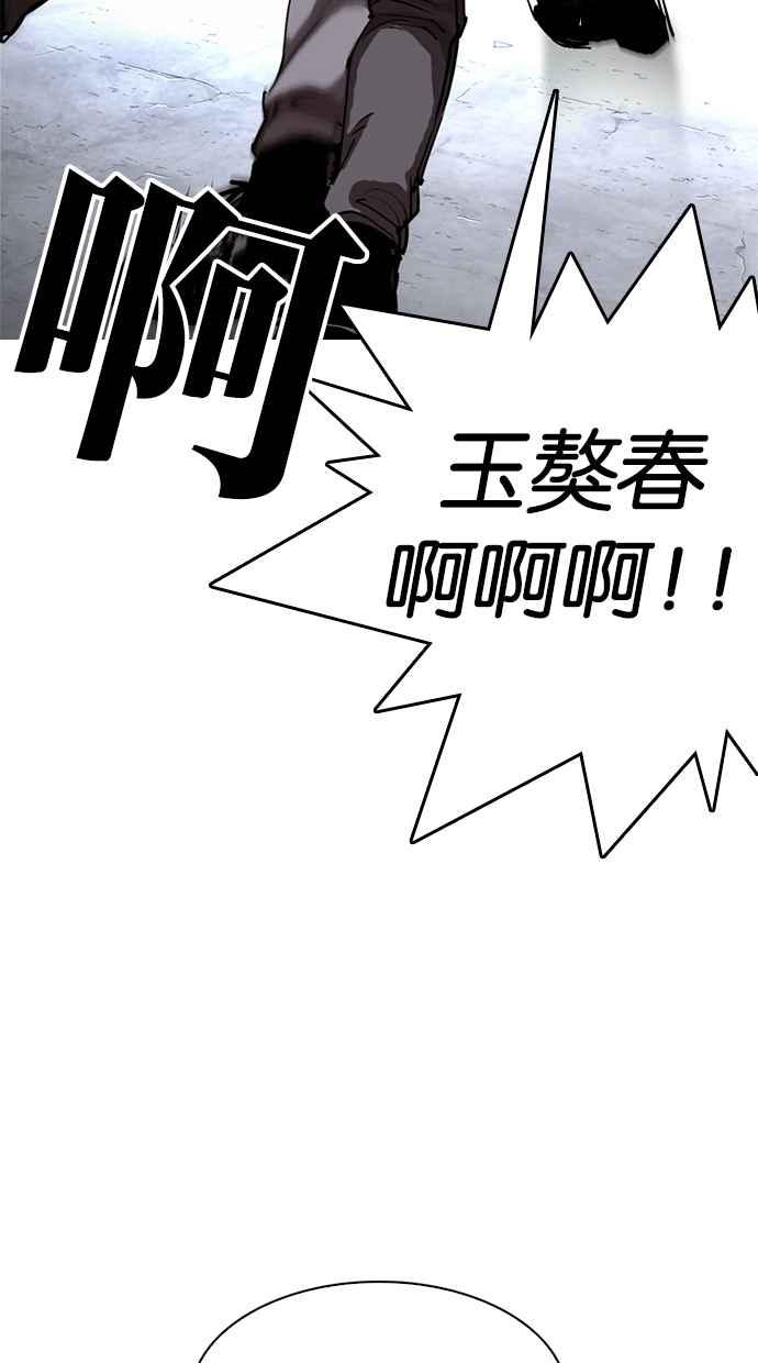 看脸时代 [第279话] 人皮客栈 [10] 第110页