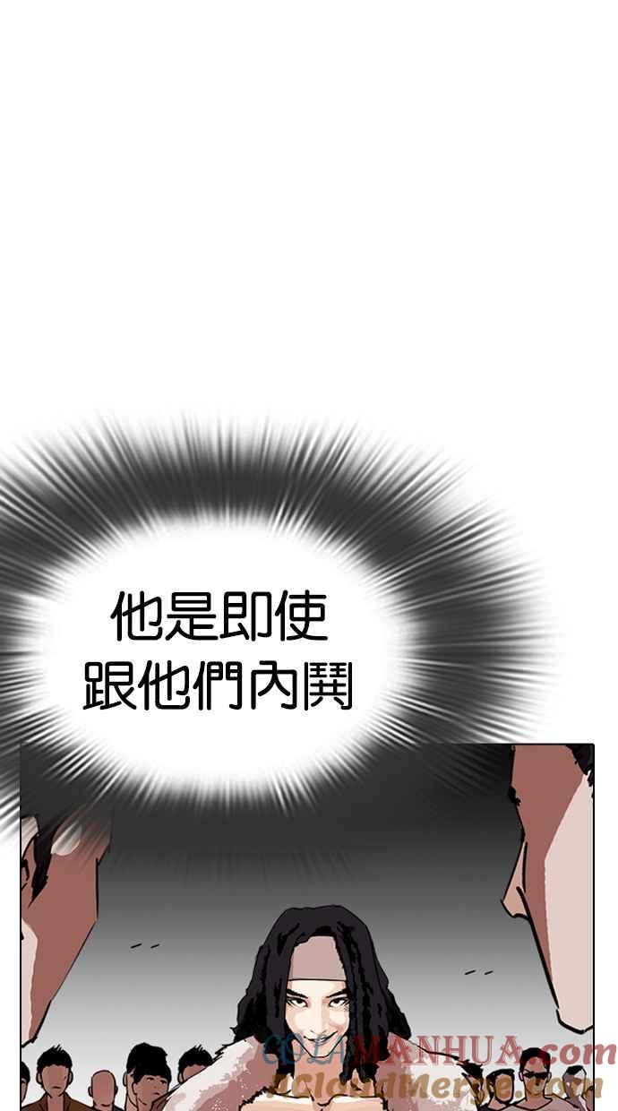 看脸时代 [第279话] 人皮客栈 [10] 第117页