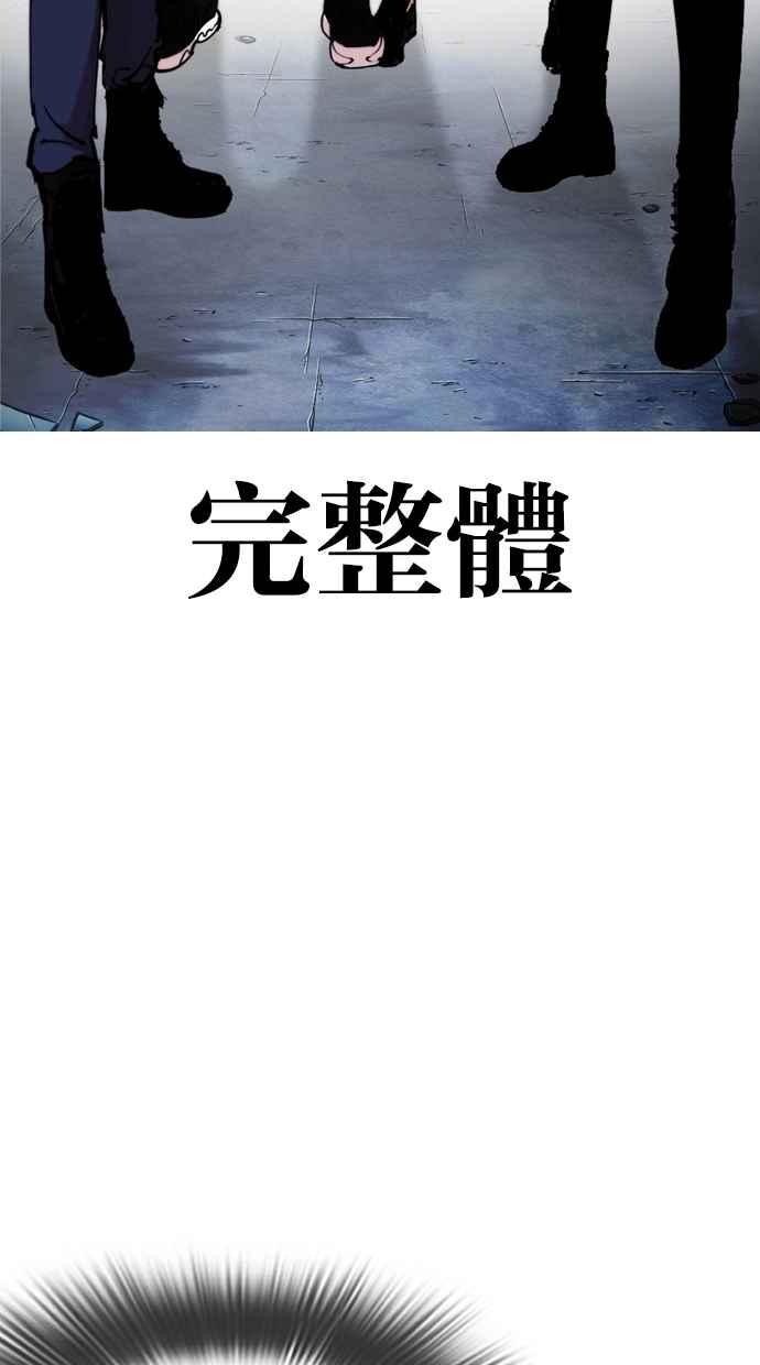 看脸时代 [第279话] 人皮客栈 [10] 第27页