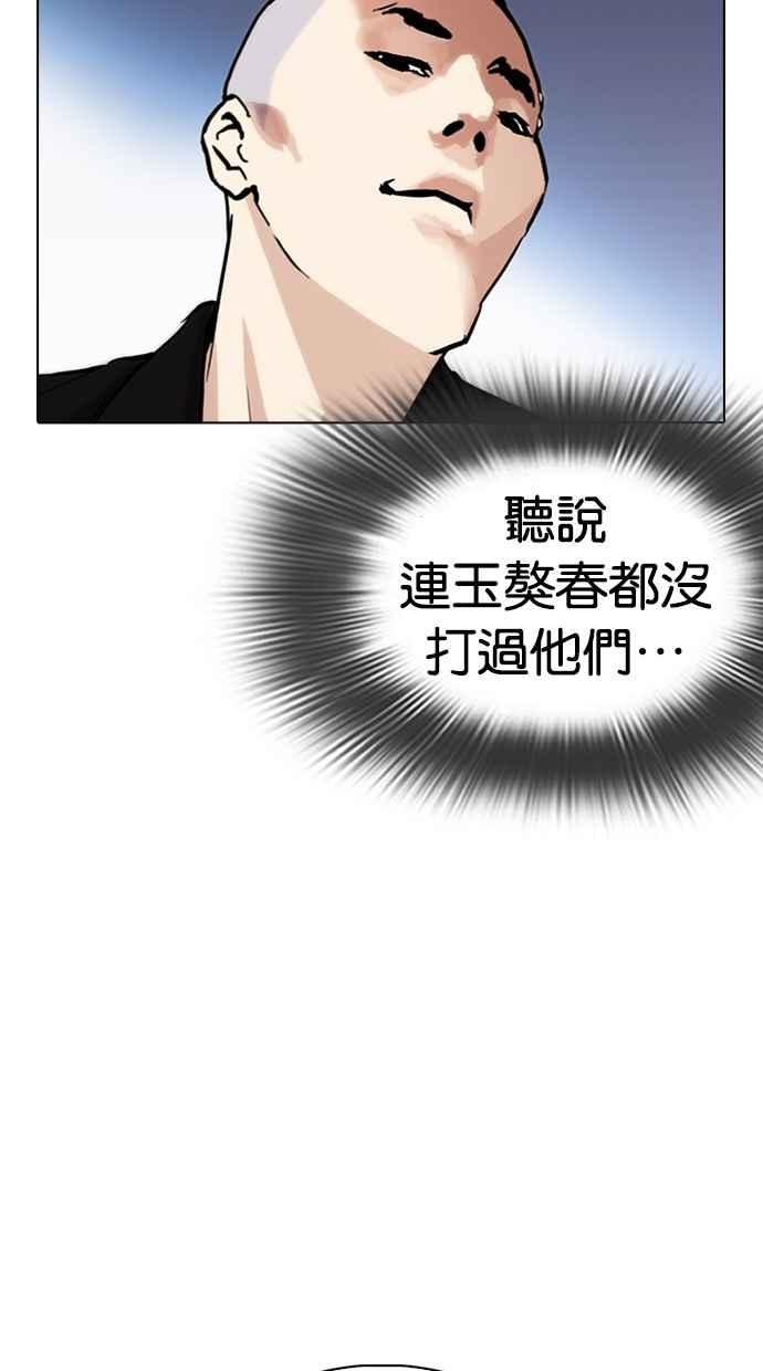看脸时代 [第279话] 人皮客栈 [10] 第36页