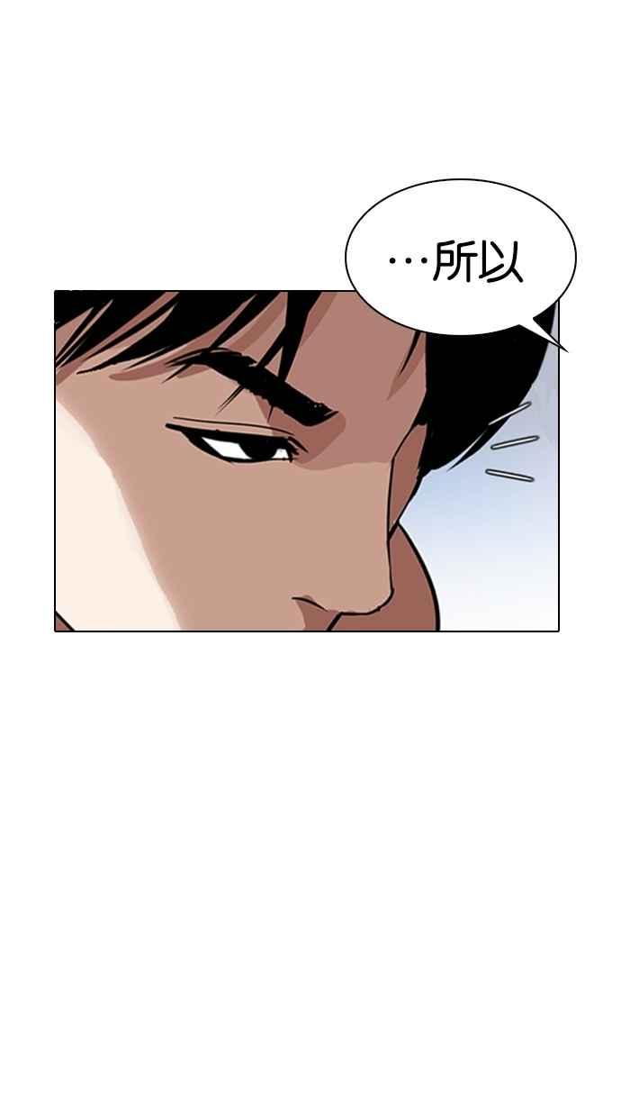 看脸时代 [第279话] 人皮客栈 [10] 第14页