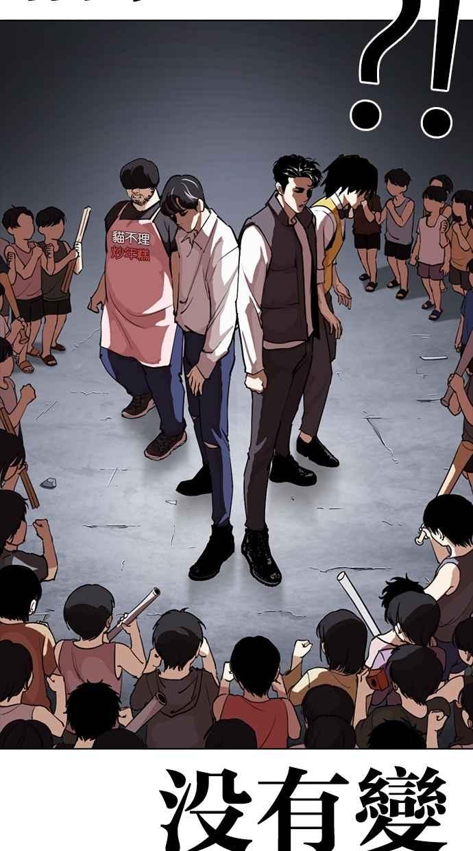 看脸时代 [第279话] 人皮客栈 [10] 第30页