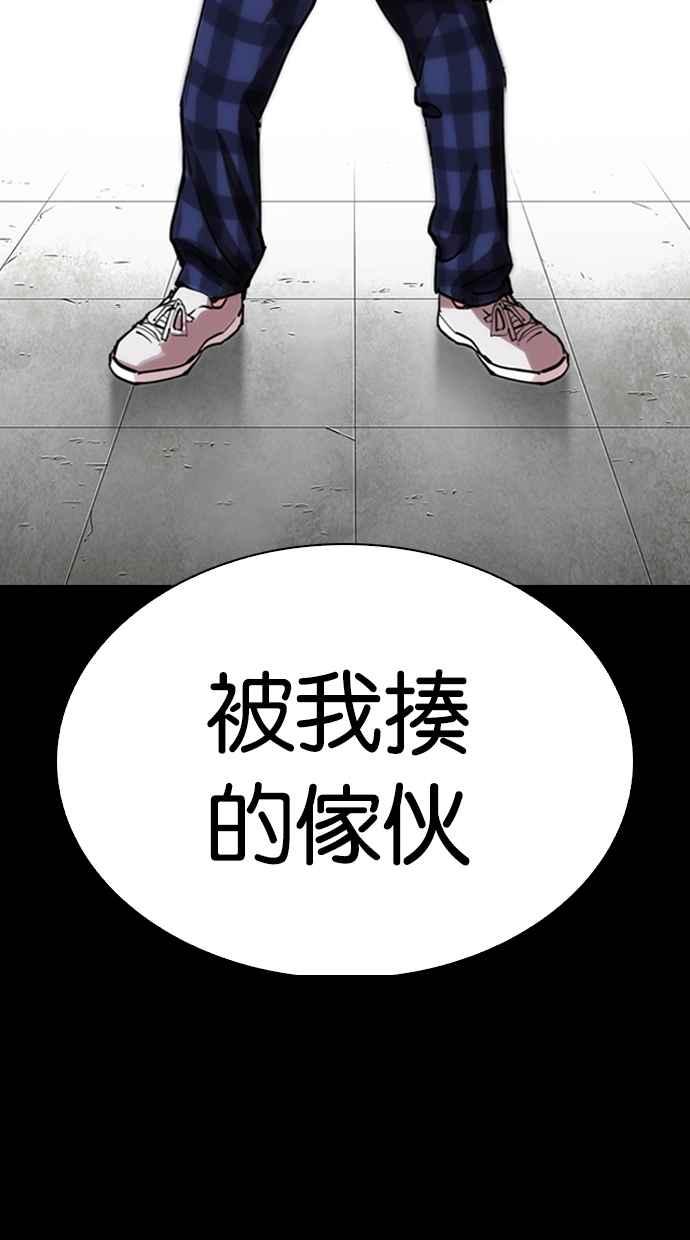 看脸时代 [第279话] 人皮客栈 [10] 第71页