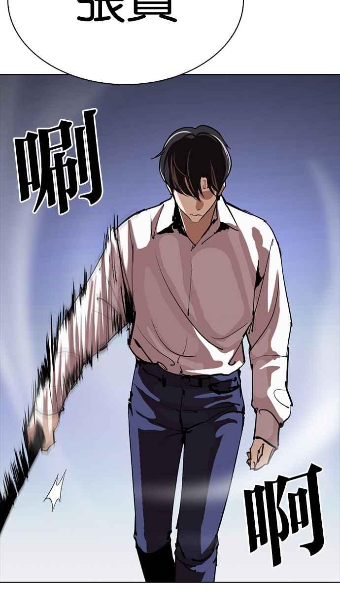 看脸时代 [第279话] 人皮客栈 [10] 第128页