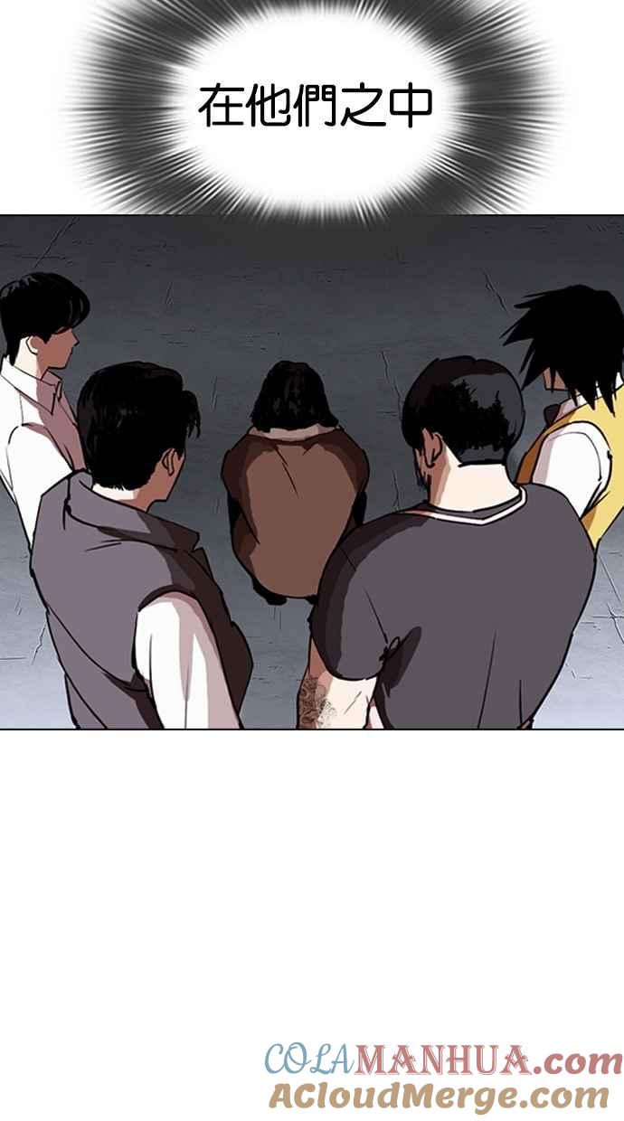 看脸时代 [第279话] 人皮客栈 [10] 第57页