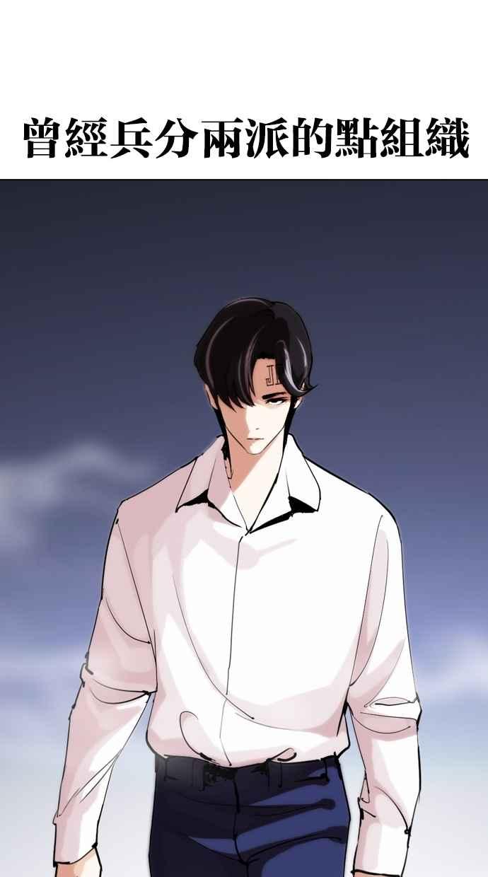 看脸时代 [第279话] 人皮客栈 [10] 第131页