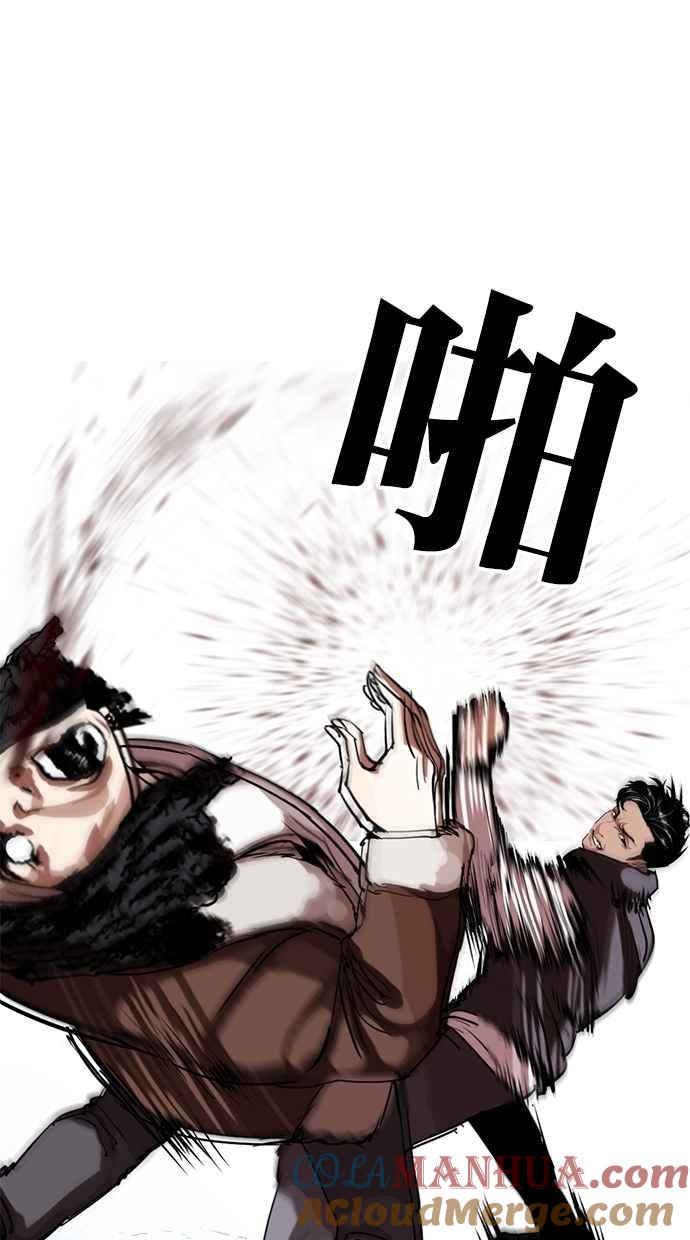 看脸时代 [第279话] 人皮客栈 [10] 第109页