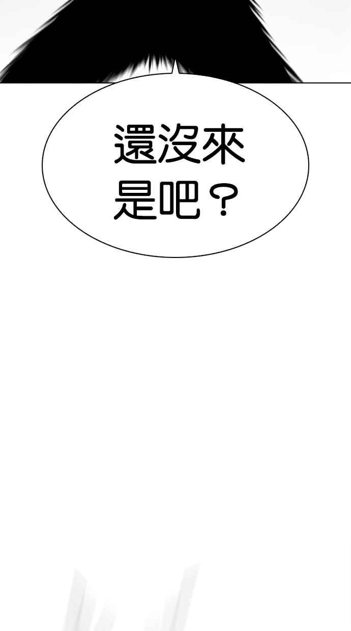 看脸时代 [第279话] 人皮客栈 [10] 第16页