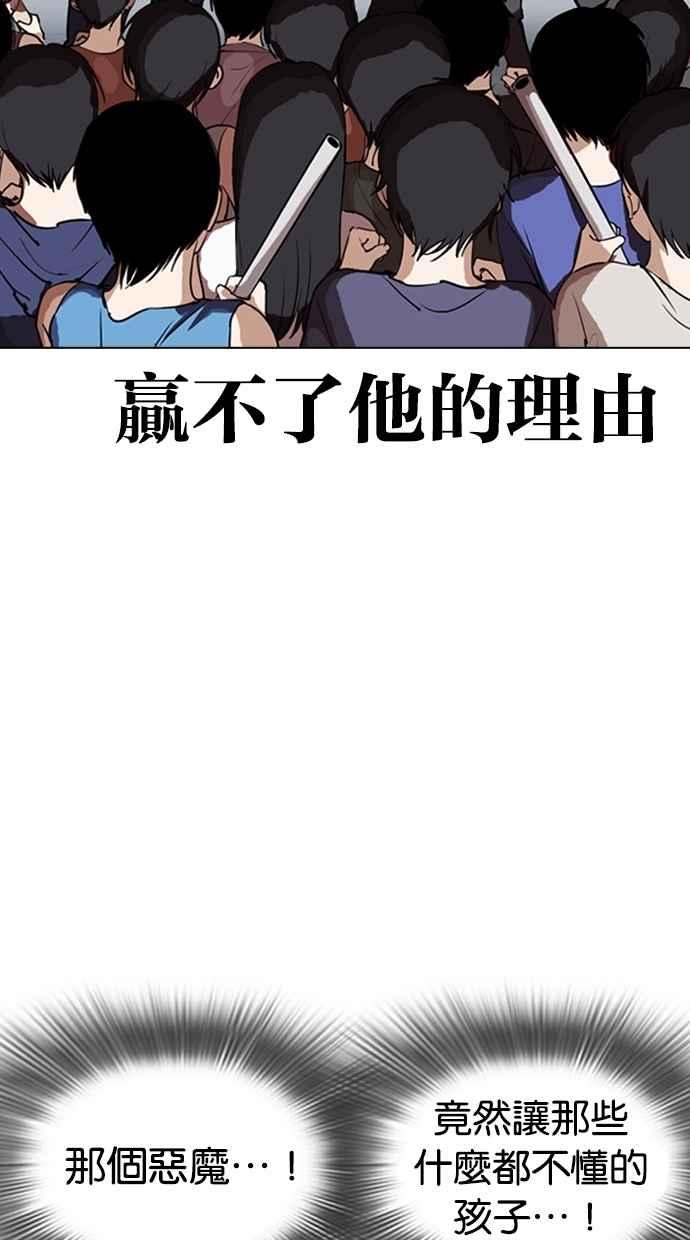 看脸时代 [第279话] 人皮客栈 [10] 第42页
