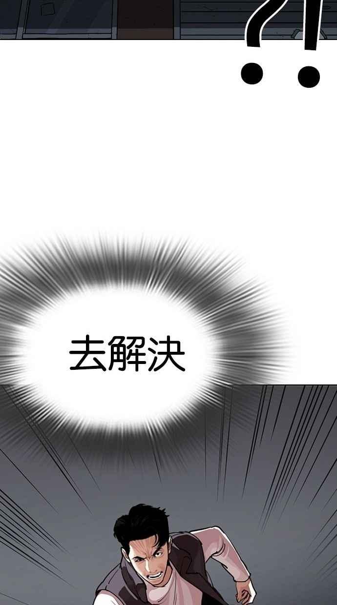 看脸时代 [第280话] 人皮客栈 [11] 第140页