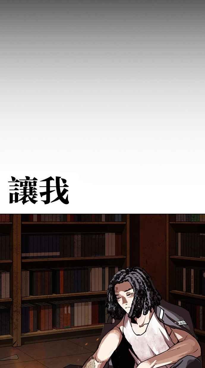 看脸时代 [第280话] 人皮客栈 [11] 第152页