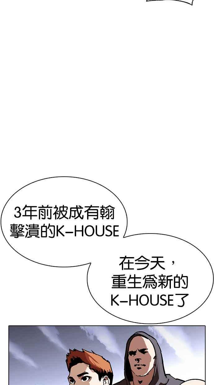 看脸时代 [第280话] 人皮客栈 [11] 第119页