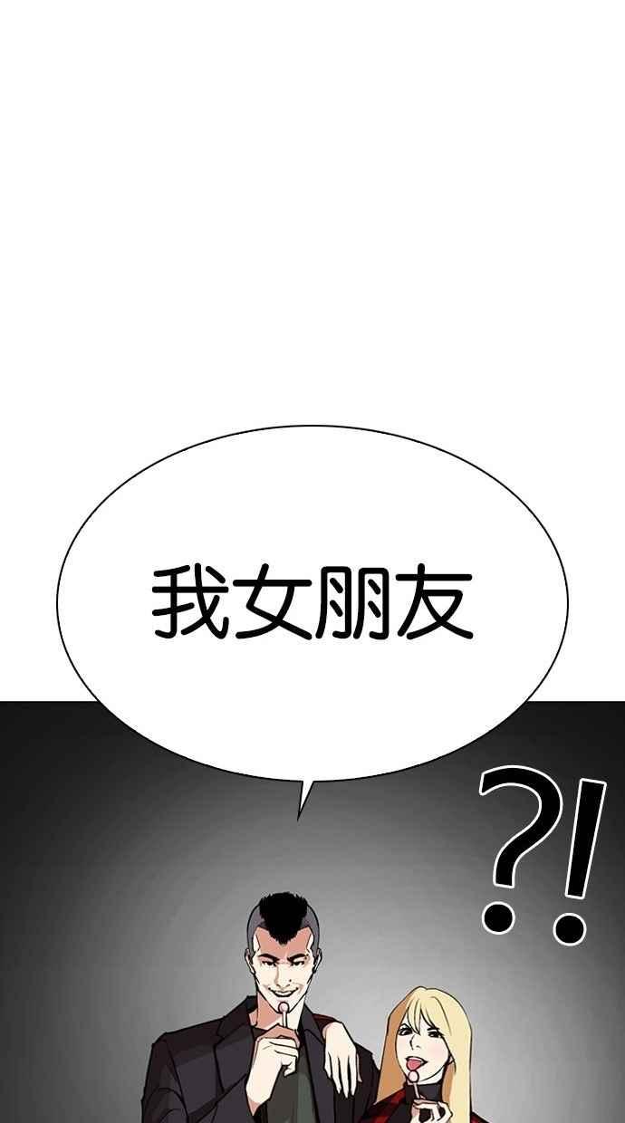 看脸时代 [第280话] 人皮客栈 [11] 第59页