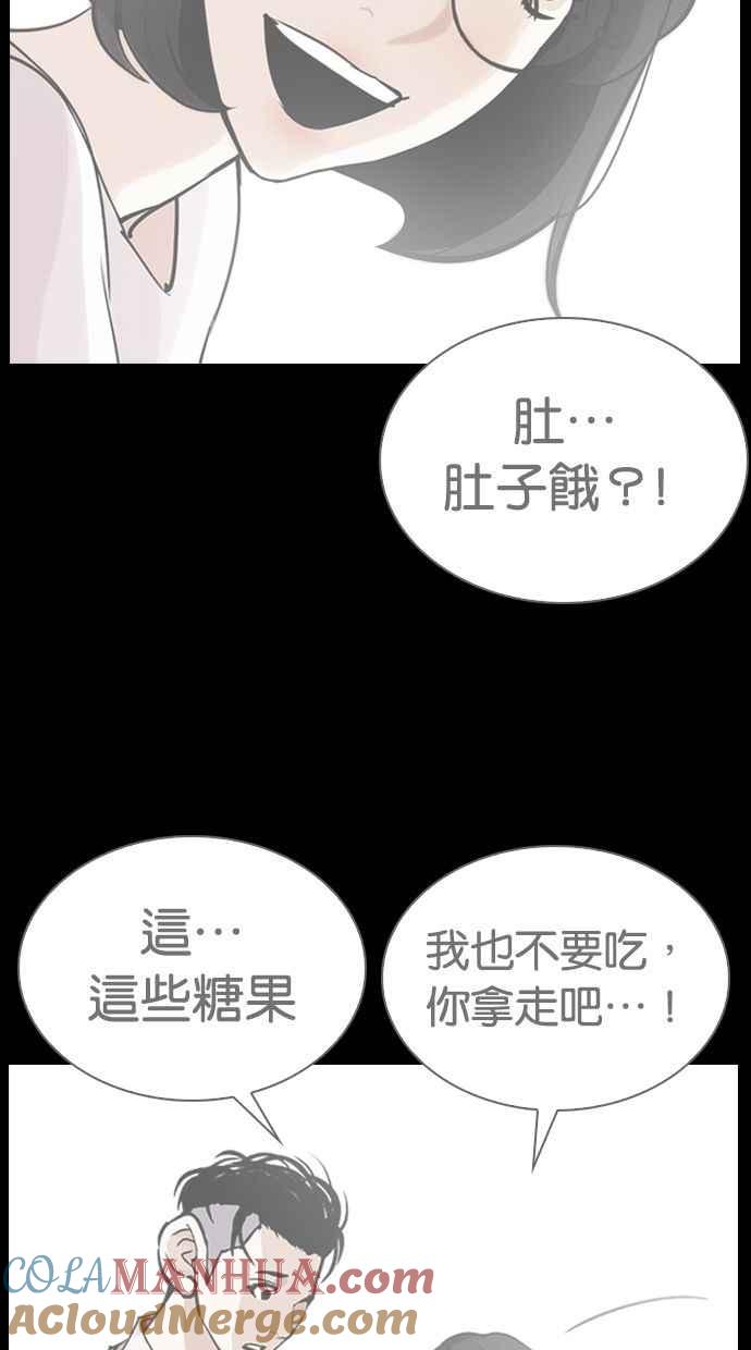 看脸时代 [第280话] 人皮客栈 [11] 第69页
