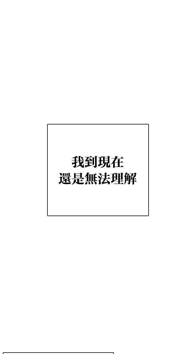看脸时代 [第280话] 人皮客栈 [11] 第31页