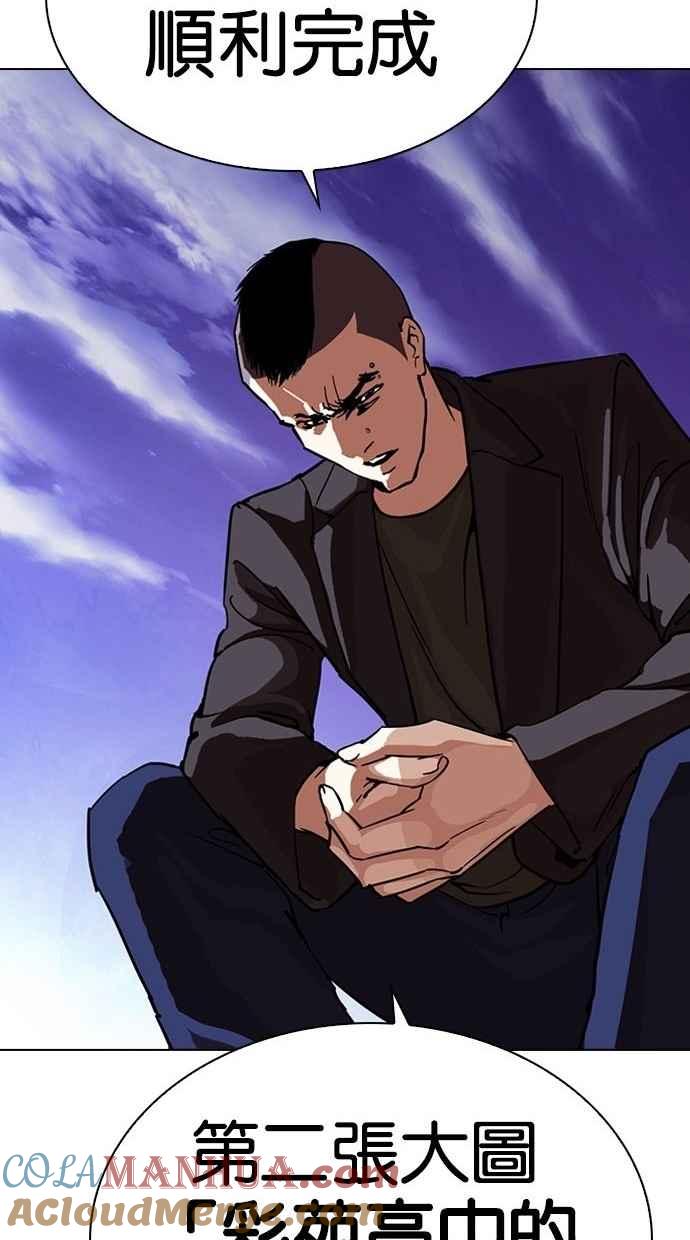 看脸时代 [第280话] 人皮客栈 [11] 第89页