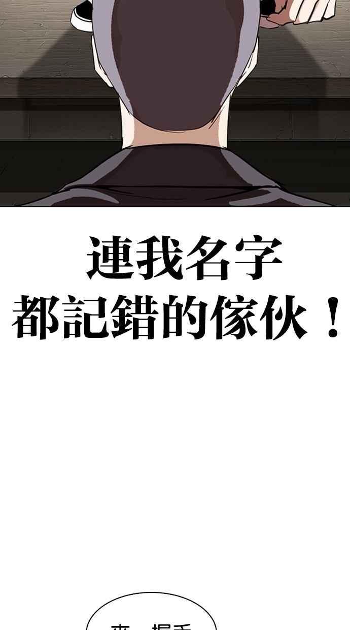 看脸时代 [第280话] 人皮客栈 [11] 第22页