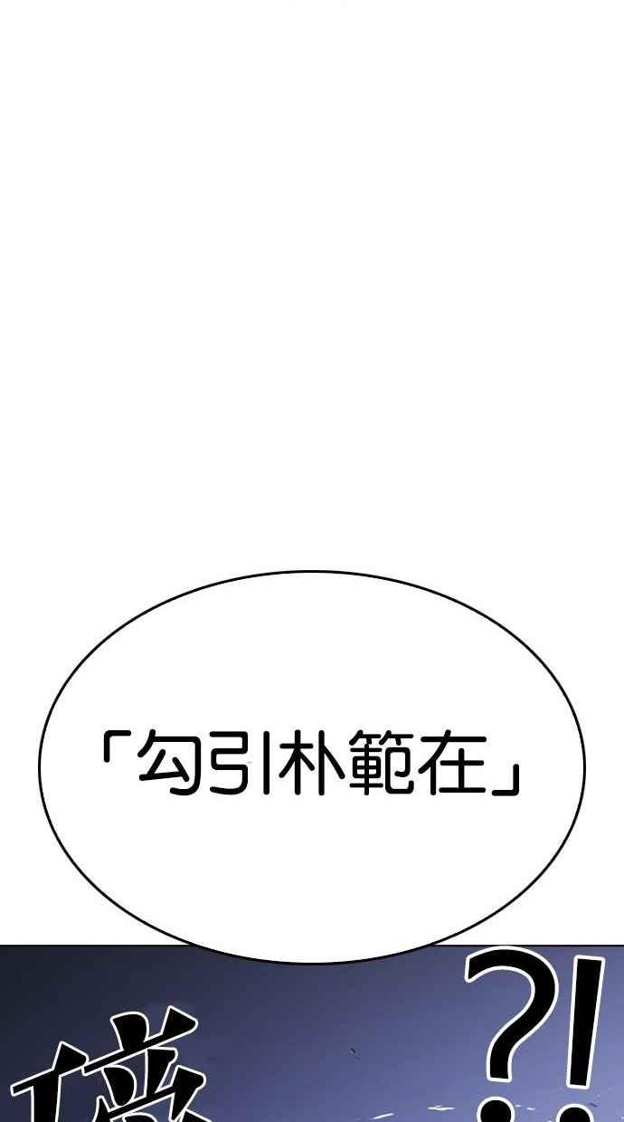 看脸时代 [第280话] 人皮客栈 [11] 第51页