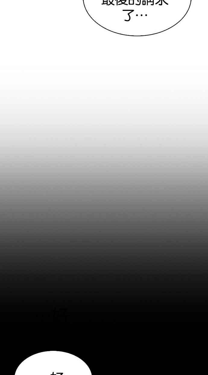 看脸时代 [第280话] 人皮客栈 [11] 第144页