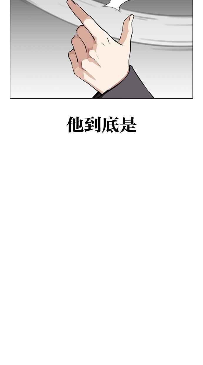 看脸时代 [第280话] 人皮客栈 [11] 第16页
