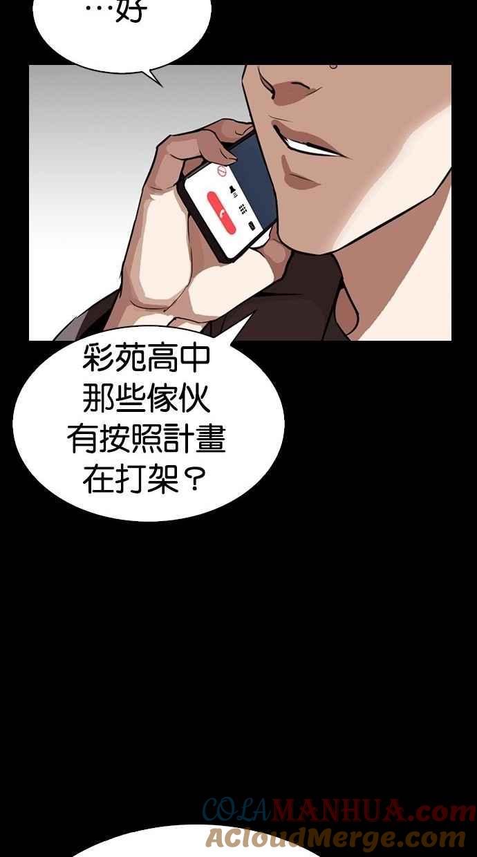 看脸时代 [第280话] 人皮客栈 [11] 第145页