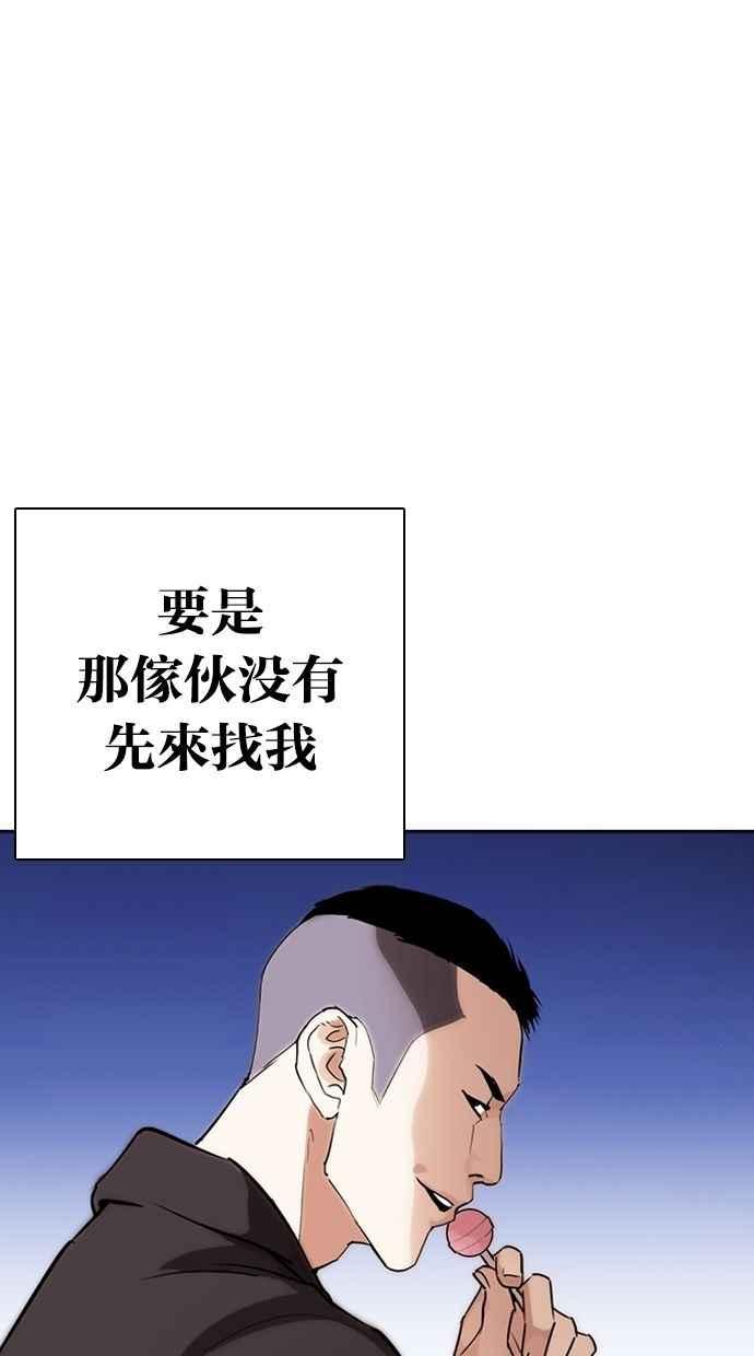 看脸时代 [第280话] 人皮客栈 [11] 第27页