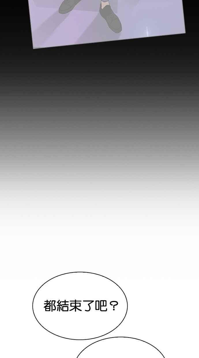 看脸时代 [第280话] 人皮客栈 [11] 第64页