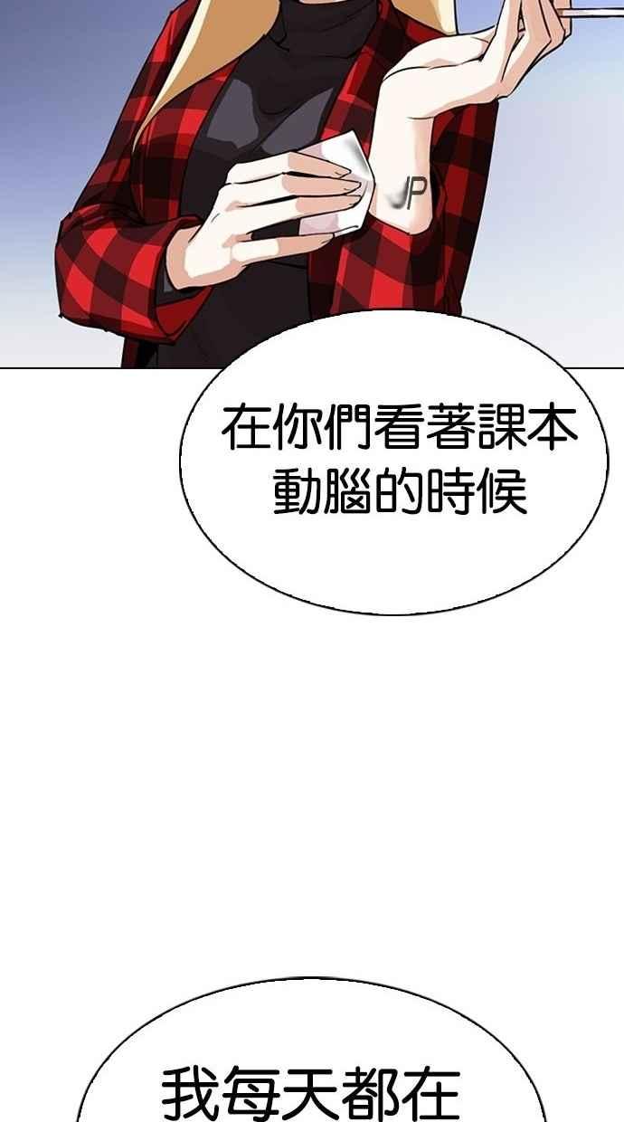 看脸时代 [第280话] 人皮客栈 [11] 第84页