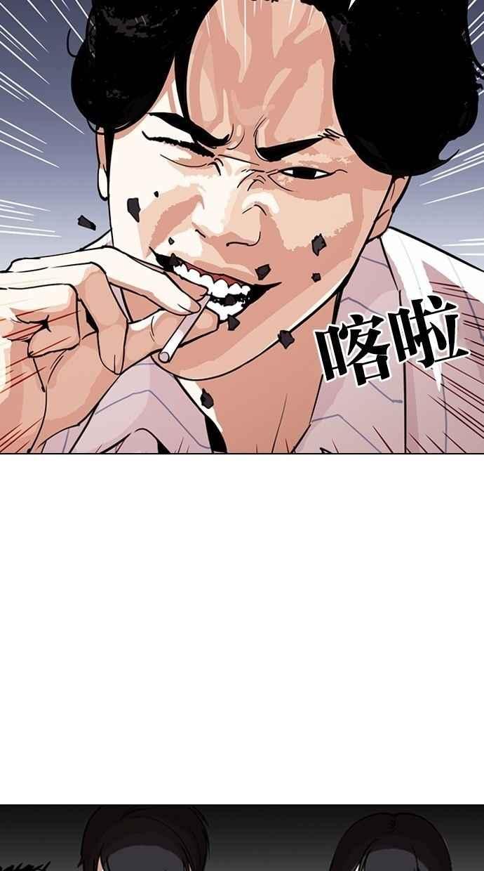 看脸时代 [第280话] 人皮客栈 [11] 第39页