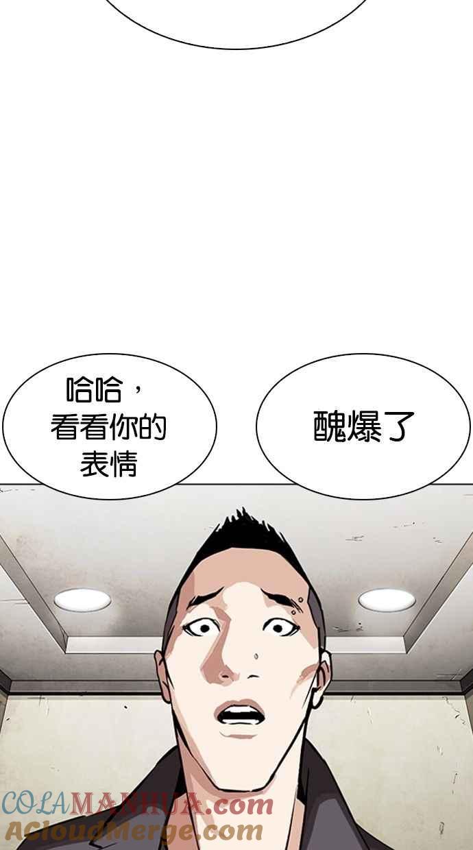 看脸时代 [第280话] 人皮客栈 [11] 第25页