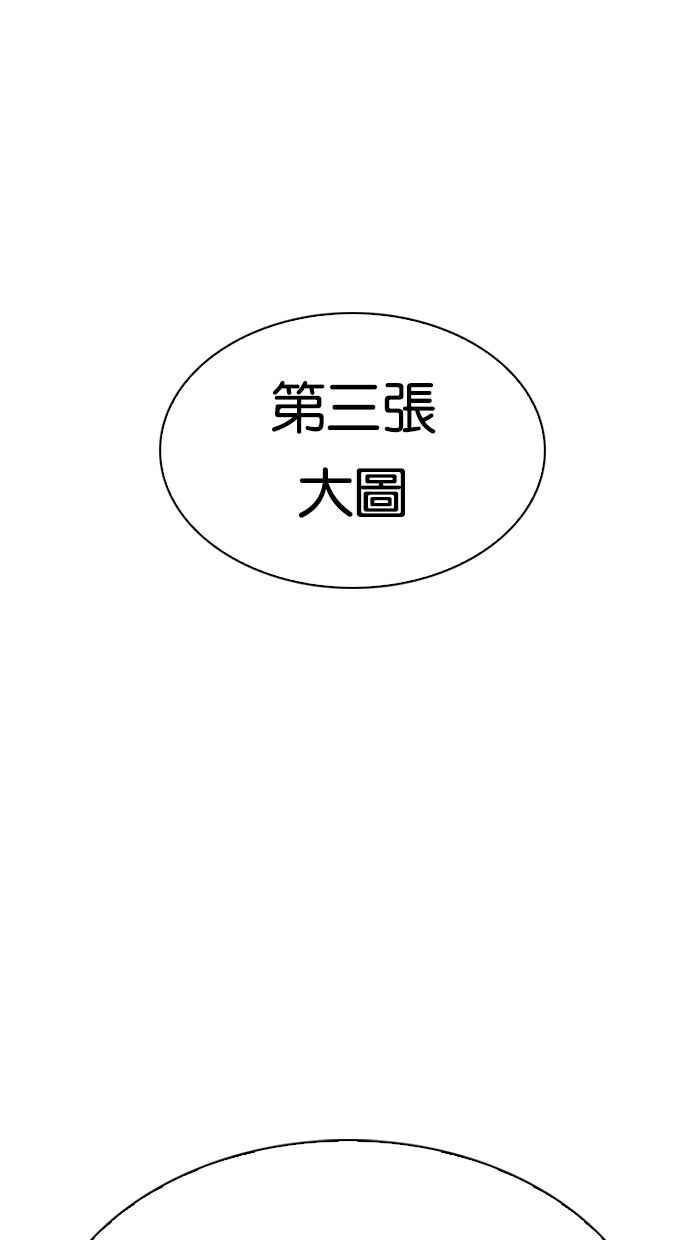 看脸时代 [第280话] 人皮客栈 [11] 第116页