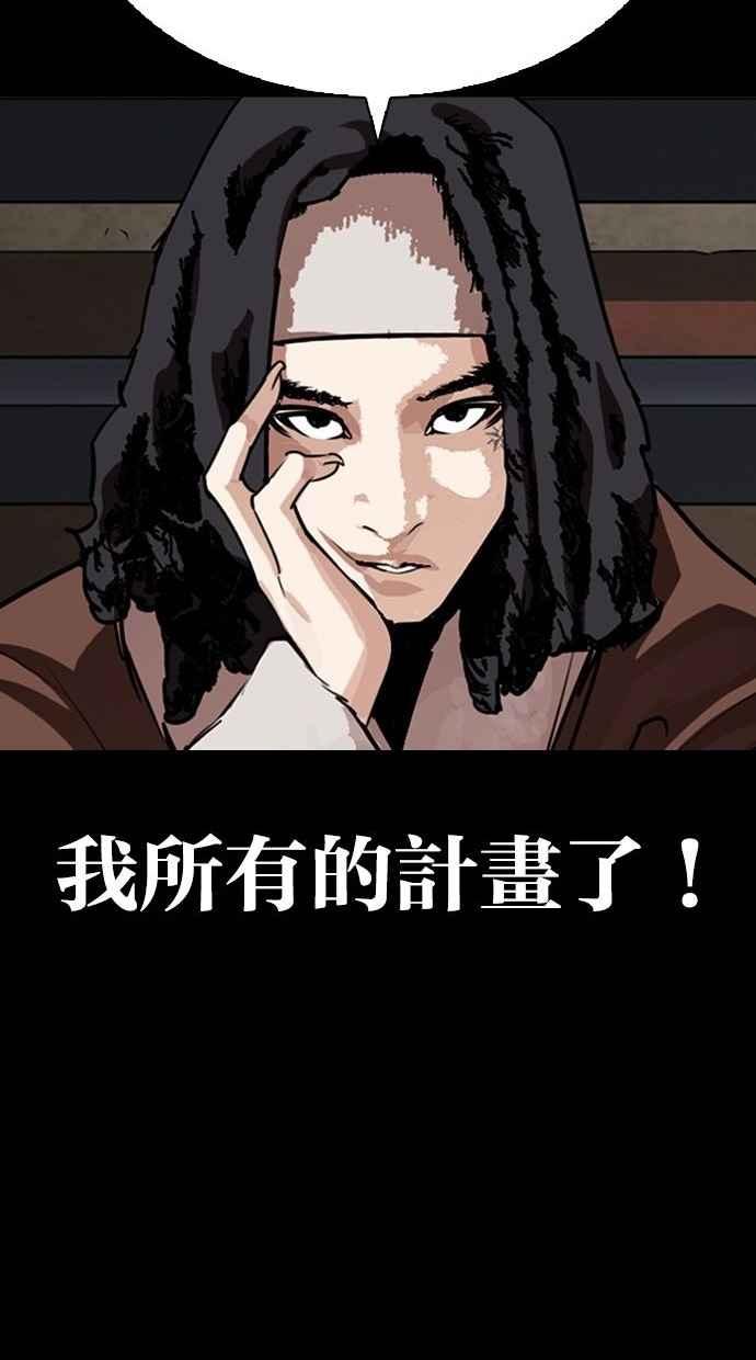 看脸时代 [第280话] 人皮客栈 [11] 第150页