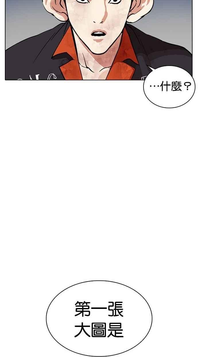 看脸时代 [第280话] 人皮客栈 [11] 第50页
