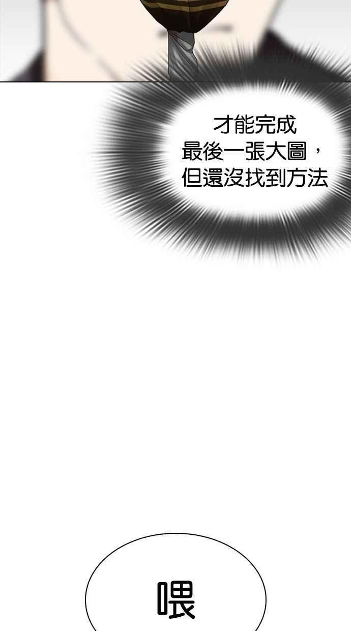 看脸时代 [第280话] 人皮客栈 [11] 第8页