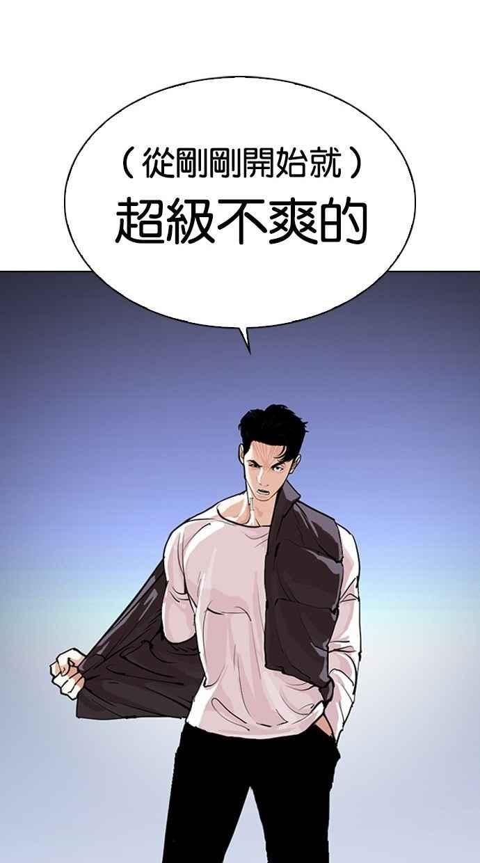 看脸时代 [第280话] 人皮客栈 [11] 第131页