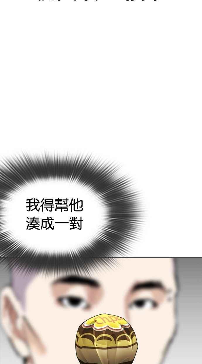 看脸时代 [第280话] 人皮客栈 [11] 第7页
