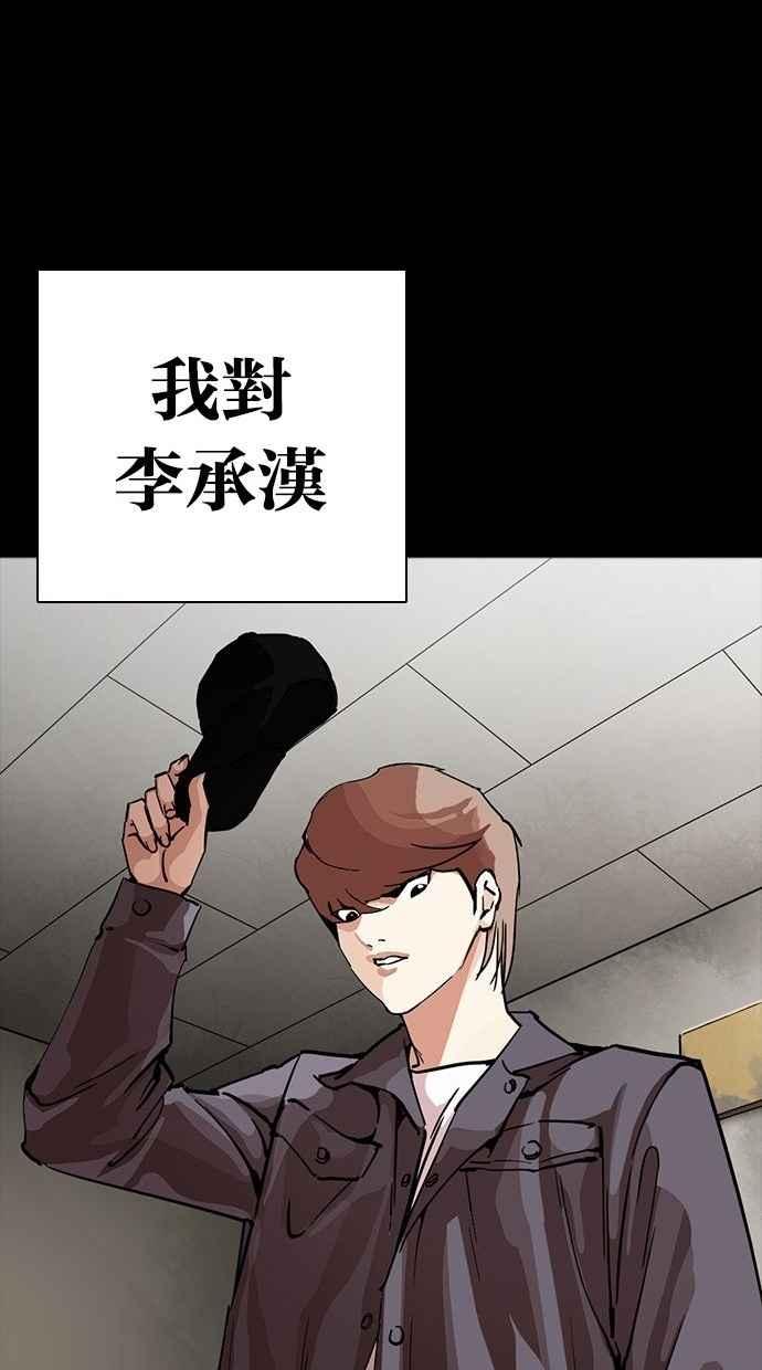 看脸时代 [第280话] 人皮客栈 [11] 第104页
