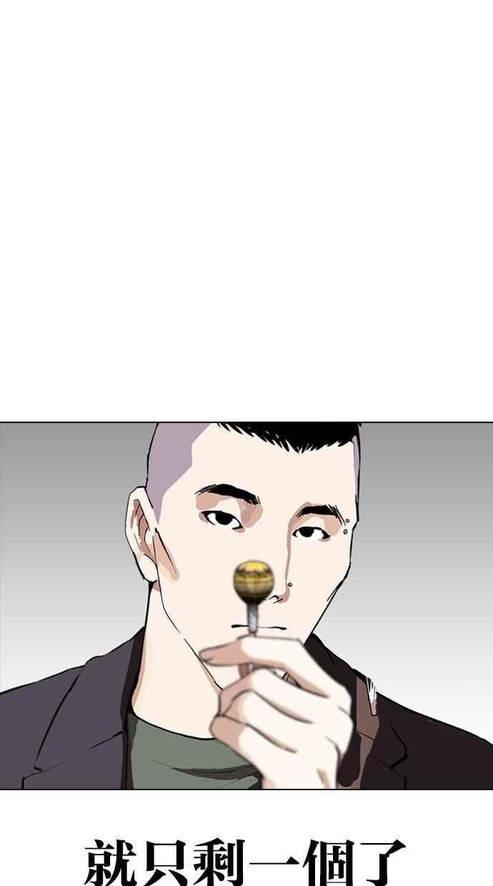 看脸时代 [第280话] 人皮客栈 [11] 第6页