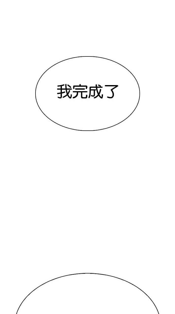看脸时代 [第280话] 人皮客栈 [11] 第42页