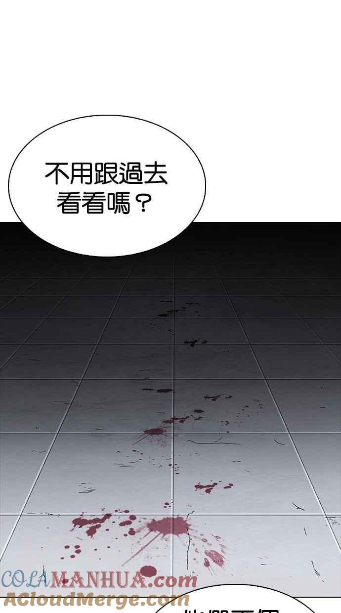 看脸时代 [第280话] 人皮客栈 [11] 第137页