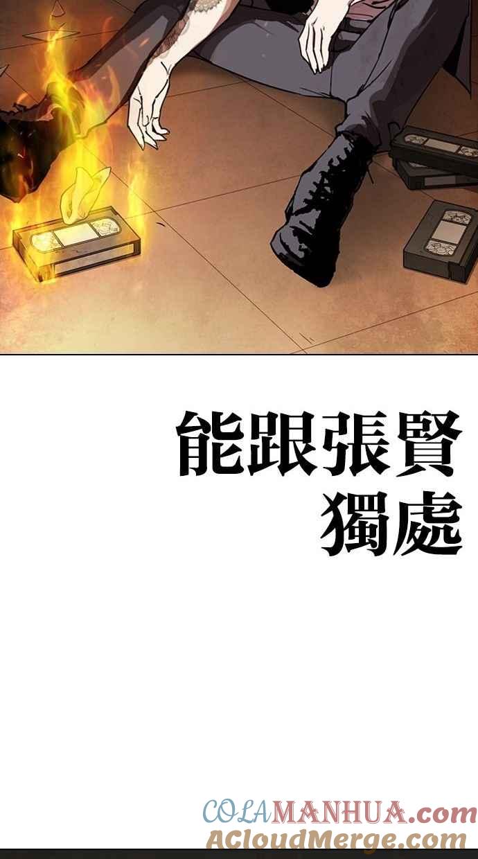看脸时代 [第280话] 人皮客栈 [11] 第153页