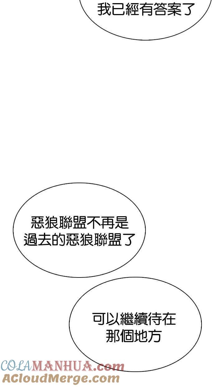 看脸时代 [第280话] 人皮客栈 [11] 第125页
