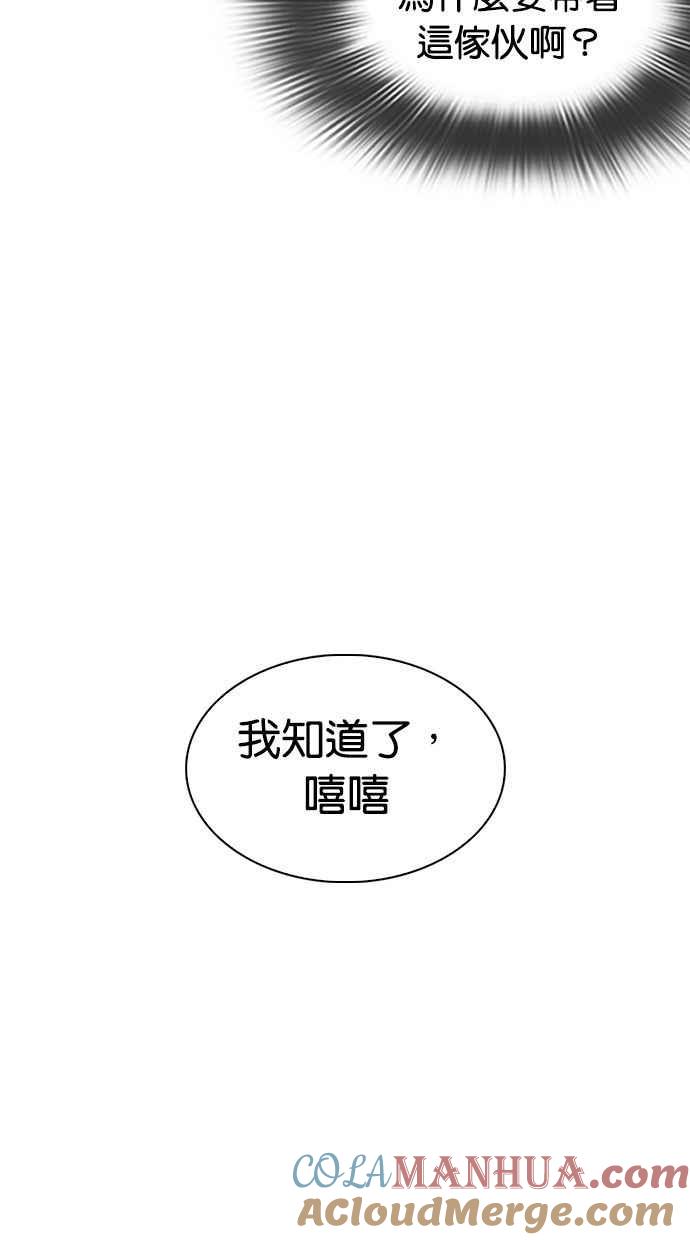 看脸时代 [第280话] 人皮客栈 [11] 第13页