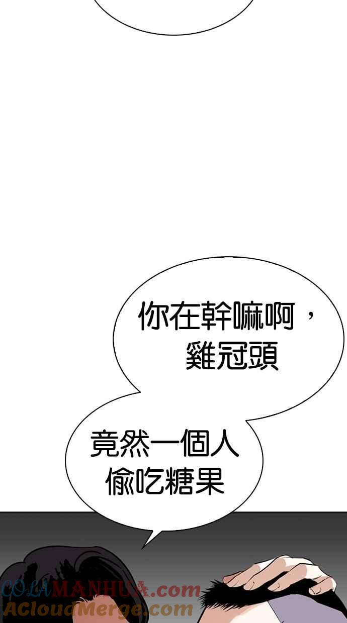 看脸时代 [第280话] 人皮客栈 [11] 第9页