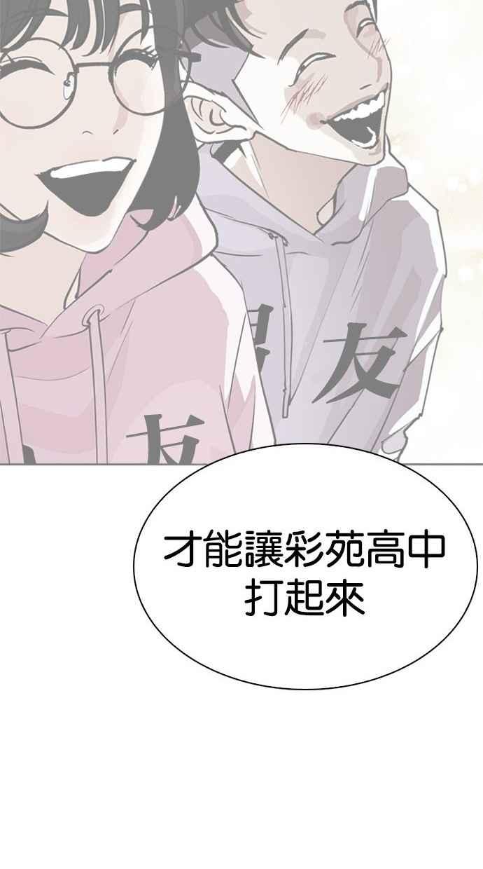 看脸时代 [第280话] 人皮客栈 [11] 第55页